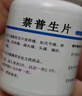 坐骨神经痛专用药 腰间盘突出压迫坐骨神经引起的屁股疼大小腿放射疼 风湿骨外伤特用药效 萘普生片 1盒装 萘普生片 实拍图