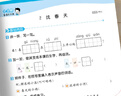 【新华书店】2025版53天天练一二三四五六年级下册上册语文数学英语人教教材同步随堂练习册曲一线5.3同步训练人教版五三天天练5+3 语文【人教】+数学【人教版】+英语【人教PEP版】 五年级下册【2 实拍图