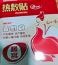 艾暖（INUAN）热敷贴暖宫5贴产妇暖宫流产暖宫暖宝宝经期小腹冷痛月经失调 3盒装 实拍图