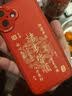 KOOLIFE适用 iPhone16Plus手机壳苹果手机保护套全包超薄防摔小羊皮纹软壳新年款创意国潮本命男女 中国红 实拍图