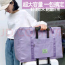 柬渝旅行包大容量待产包收纳袋手提包旅游出差棉被行李搬家健身运动包 旅行收纳包-紫色大号 实拍图