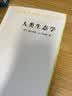 人类生态学——可持续发展的基本概念(汉译名著本18) 实拍图