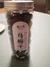 陈一凡 乌梅干 精选晒制乌梅 无硫黑梅泡水喝花果茶可做酸梅汤罐装220g 三罐乌梅干660g 实拍图
