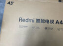 小米电视 Redmi A43 43英寸 全高清电视 金属全面屏电视 1G+8G 游戏智能液晶电视以旧换新L43R8-A 实拍图