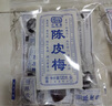 小梅屋 话梅干李子干办公室休闲零食酸甜解馋 陈皮梅120g/袋 实拍图