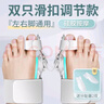 斐悦【儿童可用】脚趾矫正器拇外翻拇指外翻矫正器脚趾纠正大脚骨纠正 一对套装【升级调节款】可调节角度+日用硅胶 S（24-32鞋码可穿) 实拍图