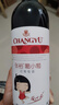 张裕红酒 张裕葡小萄甜红葡萄酒 甜葡萄酒 女士红酒11度750ML 单瓶装 实拍图