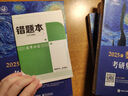 【官方现货】2026计算机考研 王道计算机考研408复习指导系列 计算机考研教材系列408教材真题机试指南 王道408 历年真题解析+冲刺模拟题 实拍图
