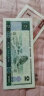 【藏邮】中国第四套人民币 四版4版纸币钱币收藏 荧光币  荧光钞 1980年2元 绿钻 802 全新 单张 晒单实拍图