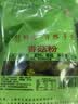 今良香菇粉500g纯粉袋装纯香菇磨粉菌菇粉烘焙煲汤鲜香菇低温烘干 实拍图