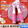 李宁（LI-NING）李宁跳绳沙两段式专业儿童小学生专用一年级幼儿园初学竞速神绳子 实拍图