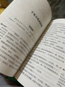 爱丽丝漫游奇境记/快乐读书吧六年级下册 爱阅读儿童文学名著 爱丽丝镜中奇遇记 实拍图