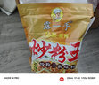 露一手炒粉王调味料 炒米粉调料炒饭调料炒面调料 908克 炒粉王1包 实拍图