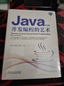 Java程序员面试笔试宝典 第2版 畅销书改版  程序员进阶提升必备工具书 实拍图