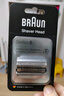 博朗（BRAUN）电动剃须刀刮胡刀配件X系/3系/5系/6系/7系/8系/9系刀头网膜组合原装进口便携父亲节礼物 21B 实拍图