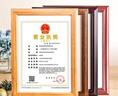 金隆兴 营业执照正本框相框挂墙木质相框画框装裱保护套工商税务卫生许可证书荣誉证书奖状框原木色A3 实拍图