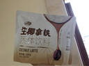 品香园生椰拿铁袋装海南特产冲饮不加白砂糖椰奶椰汁椰子咖啡粉 生椰拿铁300g1袋 实拍图