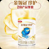 伊利金领冠珍护三代OPOA2β-酪蛋白奶粉3段 1-3岁280g+130g 新客礼盒 实拍图