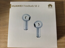 华为长续航蓝牙耳机 FreeBuds SE 2无线耳机 40小时长续航 快速充电 蓝牙5.3适用于苹果/安卓手机 蓝 实拍图