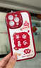 ALittleFlower【平安喜乐】适用iPhone13Pro手机壳苹果13Pro保护套全包镜头彩绘小羊皮男女硅胶软撞色壳新年款 实拍图