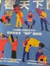 看天下杂志2026年第28期诺贝尔奖【另有29/30/期/全年/半年订阅可选】时事新闻热点娱乐资讯话题高中生vista期刊K 现货【共21本】看天下26年2-28期间 实拍图