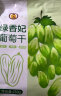 果夫子 绿香妃葡萄干 新疆吐鲁番特产大颗粒高端免洗葡萄干250克 实拍图