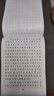 晨读晚练字帖 高中必备古诗文72篇 通用版 高一高二高三高考适用语文练字书写字帖 25版新版 pass绿卡图书 实拍图