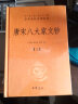 唐宋八大家文钞（全3册） 三全本精装无删减中华书局中华经典名著全本全注全译 实拍图