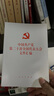 中国共产党第二十次全国代表大会文件汇编（二十大文件汇编平装本） 实拍图