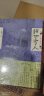 全2册 俗世奇人原著正版冯骥才著 儒林外史完整版 中小学生五六年级语文课外阅读书籍 实拍图