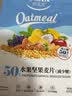 欧扎克麦片营养早餐 即食燕麦片零食代餐水果坚果麦片 50%水果坚果减少糖600g 实拍图