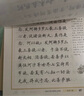 华夏万卷硬笔书法练习字帖 中国古典诗词（楷书）田英章书 初高中学生成人初学者正楷钢笔字帖 漂亮临摹描红手写体字帖暑假衔接 实拍图