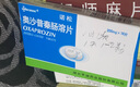 [诺松]奥沙普秦肠溶片 0.2g*16片 5盒装 实拍图