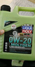 力魔（LIQUI MOLY）德国进口发动机润滑油新一代魔法基因合成机油 0W20  21357/21356 0W-20 4L 晒单实拍图