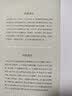 史记今释（读史之初阶·习文之楷模） 实拍图