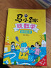 马小跳玩数学 游戏篇 小学生1-2年级轻松学数学 杨红樱主编（套装全2册） 实拍图