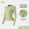 361°瑜伽服女长袖运动上衣跑步修身显瘦显身材半拉链健身房瑜伽服 牛油果绿 XL 实拍图
