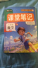 2026春[课本原文批注]六年级下册数学课堂笔记 人教版 课前预习单课后复习随堂笔记辅导书 实拍图