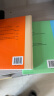 罗素经典作品集：幸福之路+哲学问题（套装2册）如何获得幸福 小嘉推荐 西方哲学 果麦出品 晒单实拍图