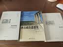 政治与历史：从马基雅维利到马克思（1955-1972年高等师范学校讲义阿尔都塞著作集）/精神译丛 实拍图