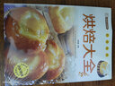 家庭烹饪系列 烘焙大全 经典菜品彩图分步指导 简易烘焙教程新手入门蛋糕制作方法 饼干中西糕点家庭实用做菜指南食谱菜谱工具书 实拍图