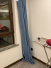 米华日式轻奢遮光布窗帘挂钩式 罗曼尼海冰蓝色 2.0米宽*2.2米高 一片 晒单实拍图