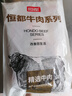 恒都 国产谷饲原切牛腱子 3斤 含腱子芯 生鲜牛肉 炖煮健身食材 实拍图