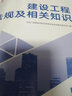 建工社 2026版二建教材 二级建造师教材 二建公路 二建机电 二建市政教材 中国建筑工业出版社 二级建造师2026教材 建筑书籍 2026版建筑教材专业6本套 实拍图