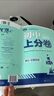 2025版初中上分卷 数学七年级上册 人教版 单元期中期末检测卷 必刷题理想树图书 实拍图