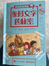 博物馆侦探队  侦探破案类儿童文学书 小猛犸童书(平装5册)  实拍图