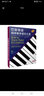 巴斯蒂安钢琴教学成功之道钢琴基础教程 钢琴书 实拍图