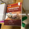 床旁即时超声（第2版） 2023年8月参考书 9787117331753 实拍图