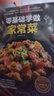 零基础学做家常菜 日常食谱菜谱 家用厨房做菜工具书 新手入门做菜指导指南 家常菜生活小炒制作书 实拍图
