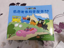 巴巴爸爸科学探索系列（套装7册）(中国环境标志产品 绿色印刷) 实拍图